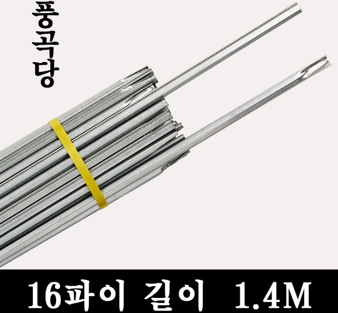 풍곡당 고추지지대 16파이 1.4m 고추대 고춧대 지지대 파이프 일반지지대 식물지지대, 50개