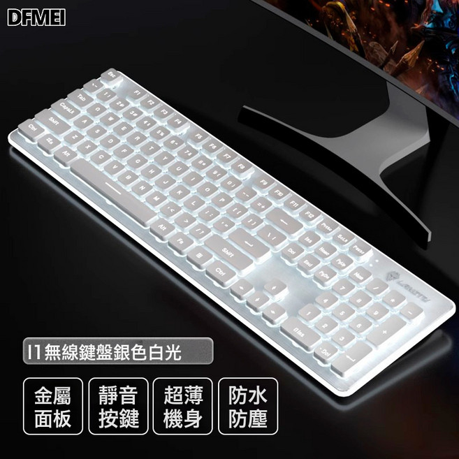 DFMEI LT600機械手感靜音無線鍵盤筆記本辦公防水禮品鍵盤鼠標套裝, BSUN TOY, 如圖, L1銀色-白光 (無線)