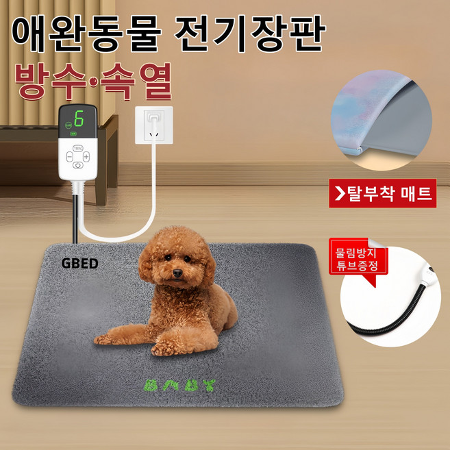 물세탁가능 극세사 강아지 고양이 온열매트 방수 온도조절 온열 방석 선물 렌덤 증정, 그레이, 1개