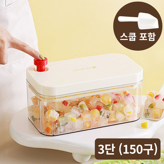 루이나인 원터치 얼음 트레이 얼음틀 간편 푸쉬 사각 얼음, 1세트, 크림