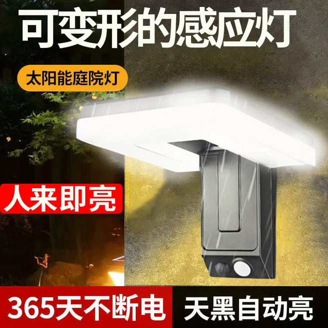 太陽能戶外燈，庭院燈，圍欄夾子燈，防水壁燈，人體感應照明路燈 - 桃園有貨, 25新款超亮大廣角【爆亮來襲】+人體感應,高亮9999M照8平【亮60陰雨天】