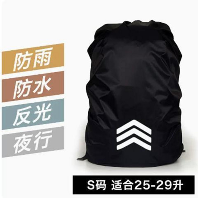 good 防雨罩子擋雨戶外中小學生拉桿書包套雨天防水登山揹包防水套, 黑色箭頭反光款 S碼 20-28升