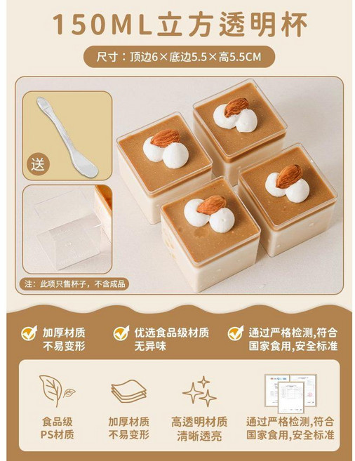 디저트 투명 용기 일회용 포장 컵 디저트컵 티라미수 보틀케이크 포장용기, D. 150ml 투명컵+수저, 40개