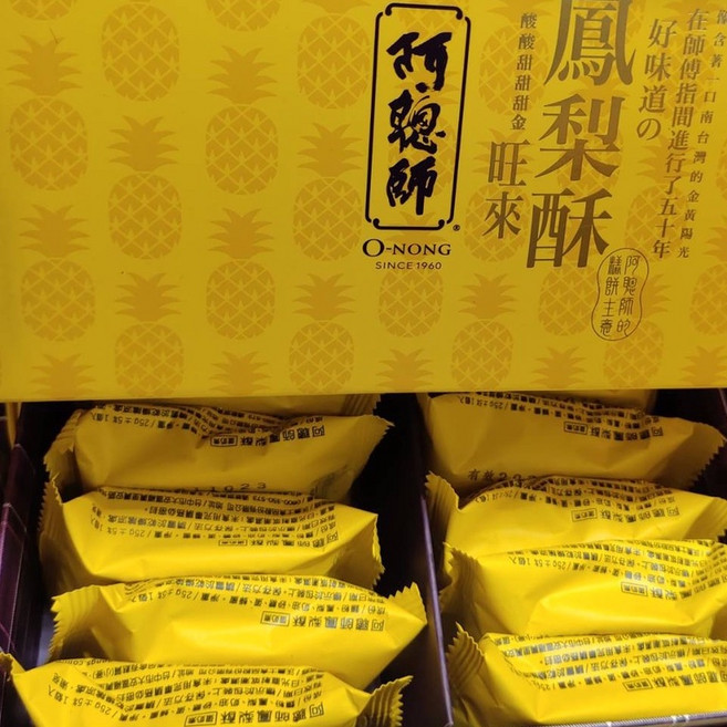 阿聰師 純手工 鳳梨酥 旅行小盒裝 禮盒裝 蛋奶素 臺灣餅, 1個, 旅行小盒裝/12入
