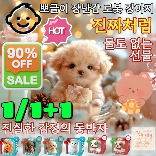 1/1+1 뽀글이 장난감 로봇 강아지 진짜 개처럼 행동하는 로봇 강아 현실적인 로봇 AI 애완견짖는 아이에게 가장 좋은 선물을 사다 4-2.0(갈색) 컬러 박스 1개, 1-(흰색)