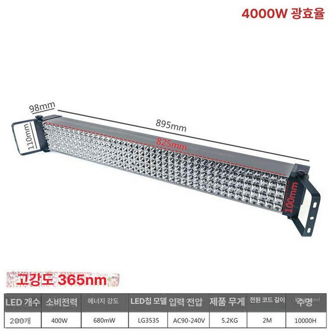 UV 램프 가용 진비 핀 굽는 듀얼파장 손톱 건조기 고시 네일 셀프 전용, 100-300W, 200 400W-365nm 89.5x11x9.8cm, 기본 색상