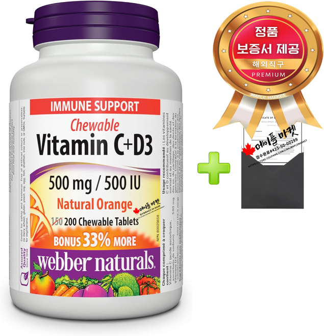 웨버네추럴스 오렌지 비타민C+D3 츄어블 500mg 200정+정품보증서 BC#1341350 캐나다 직배송, 200정, 1개, 200정