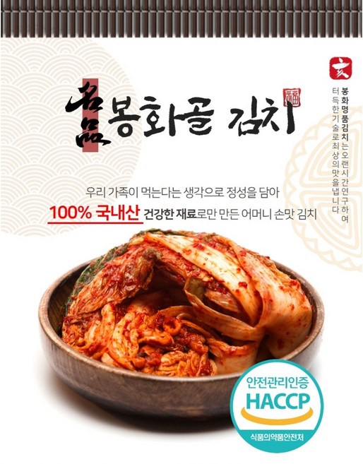 명품 봉화골 포기김치, 1개, 10kg