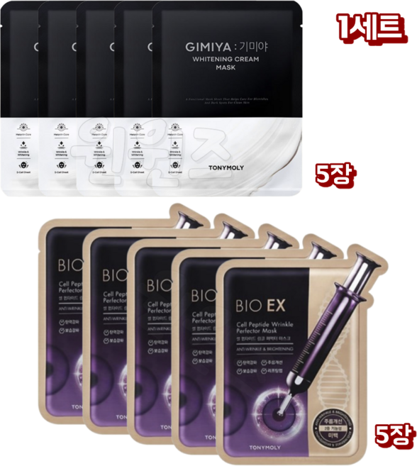 토니모리 바이오 이엑스 셀 펩자이드 필 업 앰플 마스크팩 5매 + 기미야 미백 크림 마스크팩 5매 기획세트, 1개, 10개입