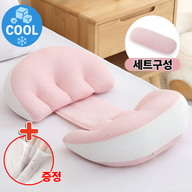 설봉이네상점 꿀잠 임산부 바디필로우, 핑크