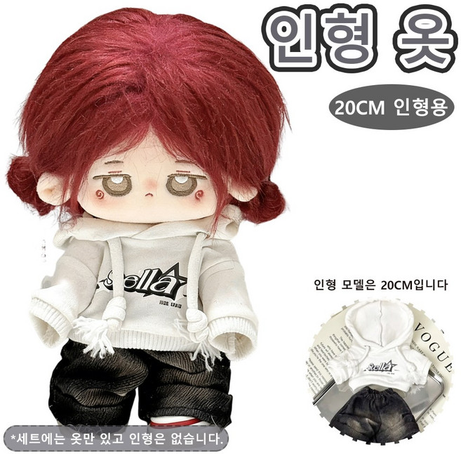 화이트 베이직 인형 후드티 데일리 코디 선물용 20cm 인형 의류, 1개, White