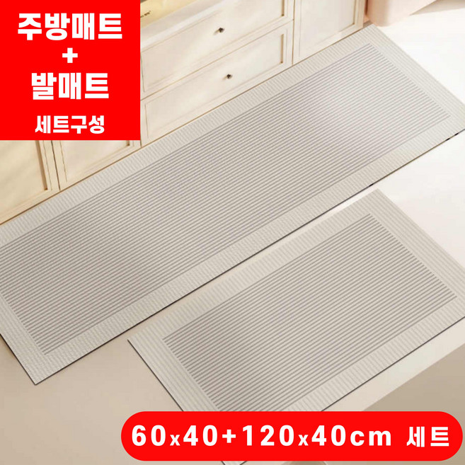 일상쏙 빨아쓰는 규조토 주방 발매트 부엌 싱크대 매트, 스프링베이지, 1세트