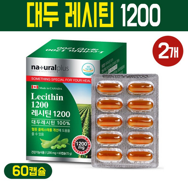 내츄럴플러스 - 레시틴1200 1200mg x 60캡슐 대두레시틴100% 인지질60% 식물성인지질 캐나다직수입, 2개
