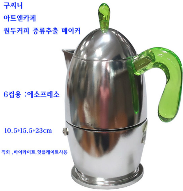 구찌니자자원두커피모카포드-구찌니증류드립커피메이커-6컵용-그린, 1개