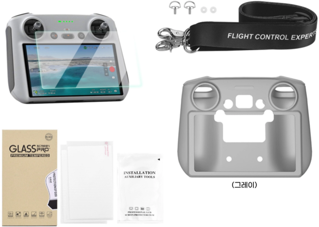 [BRDRC] DJI RC 조종기 필수 악세사리 키트 / 실리콘 케이스 + 넥 스트랩 + 9H 강화 유리 보호 필름 세트, 1세트, 혼합