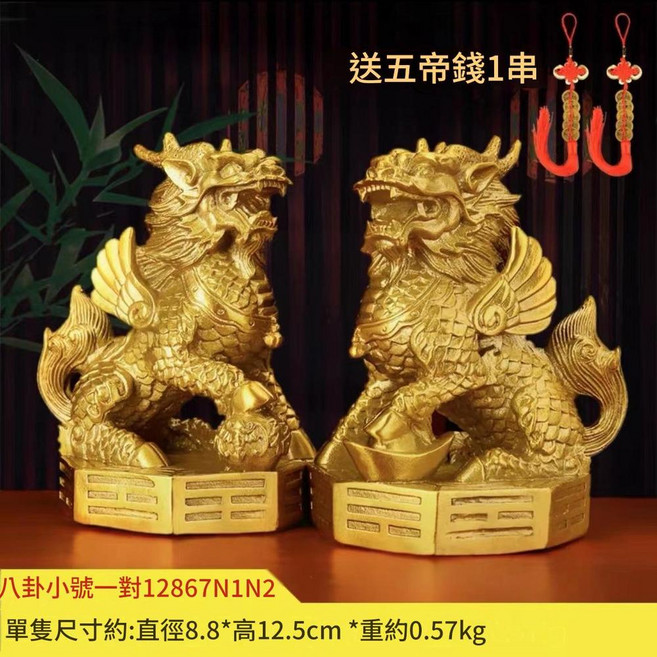 銅麒麟擺件一對 八卦 招財納福 裝飾, 高12.5cm八卦麒麟一對