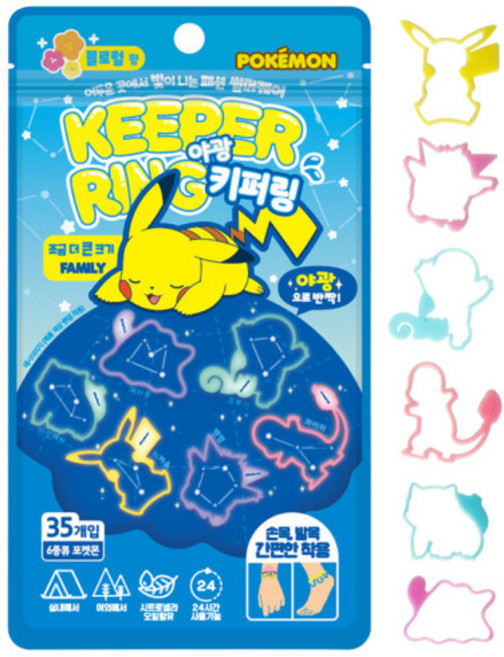 태양생활건강 포켓몬 키퍼링 온가족용 35p, 혼합색상, 1개