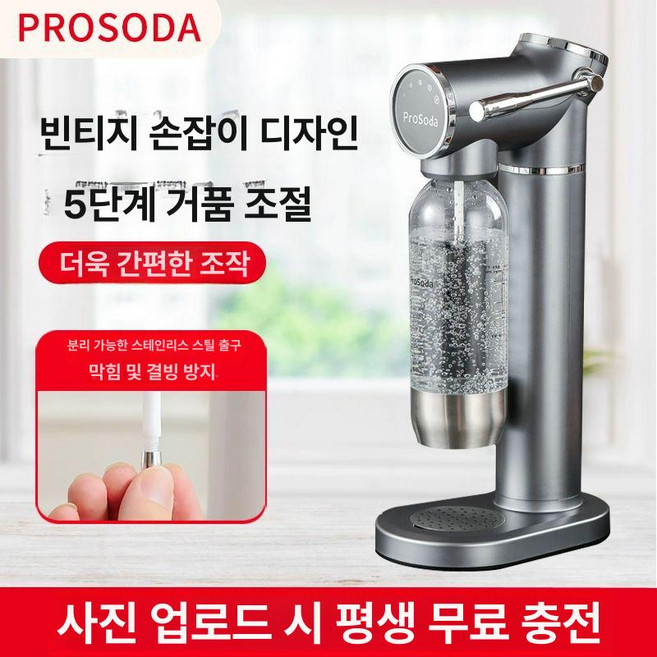 탄산수 메이커 소다 제조기