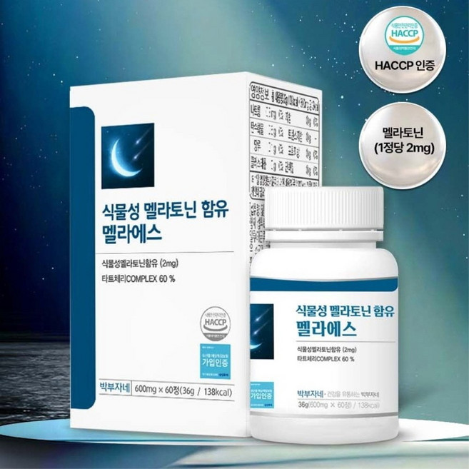 식물성 멜라토닌 2mg 함유 멜라에스 L-테아닌 트립토판 식약청 HACCP 인증 추천 60정, 1