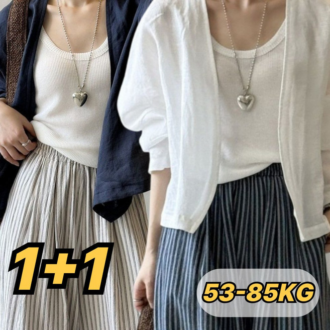 1+1 여성 여름 시원한 시스루 가디건 자외선 차단 루즈핏 얇은 긴팔티 상의 데일리룩 빅사이즈