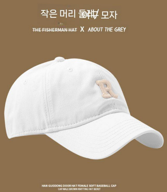 모자 작은사이즈 스몰캡 소형 여름 여성용 야구 소두