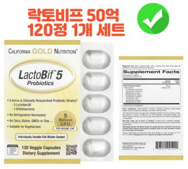 캘리포니아 골드 뉴트리션(California Gold Nutrition) 락토비프 50억 유산균, 120정, 1개