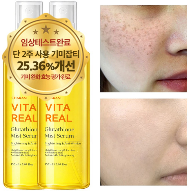 착한팩토리 기미 잡티 주근깨 화이트닝 미백 비타민 글루타치온 미스트 세럼, 150ml, 2개