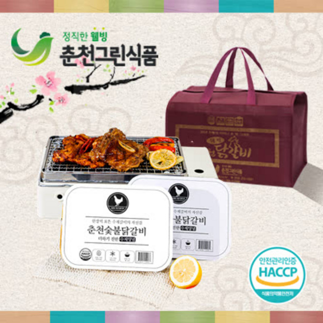 한장씩포뜬수제갈비춘천통닭갈비1.2kg 600g*2(수제양념맛2), 1개