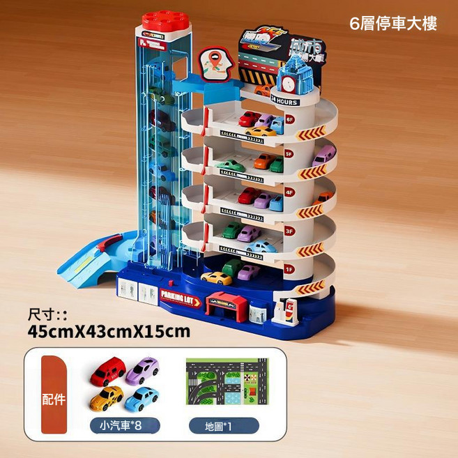 兒童的益智玩具電動軌道車可合體恐龍盤山高速停車場小汽車小男孩, 1個, 6層停車大樓【含隨機小汽車*8地圖*1】電商盒無彩盒:如圖所示
