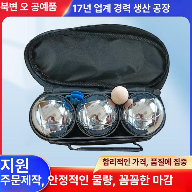 금성에서온여자 론볼 1개 기본 야외 세트, 8개입