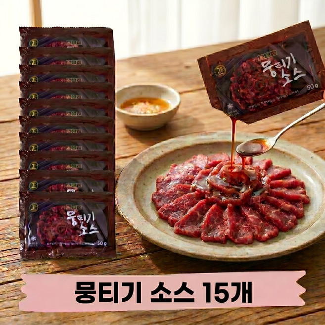정담스토어 소문난 뭉티기소스 고기소스, 50g, 15개