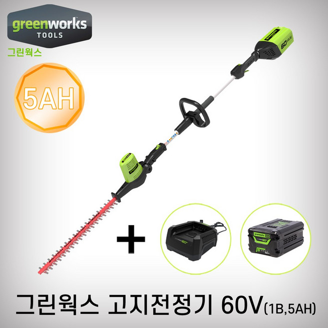 [프리공구] 그린웍스 60V 고지전정기 5AH 싱글배터리 높은가지 가지치기 조경 GW2300173, 1개