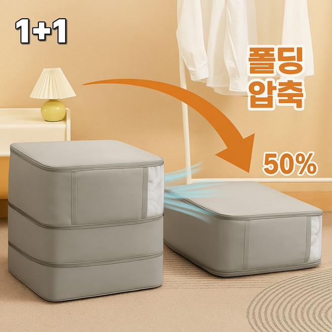 일상애착 이불압축팩 이불압축파우치 부피순삭, 2개, 라이트그레이