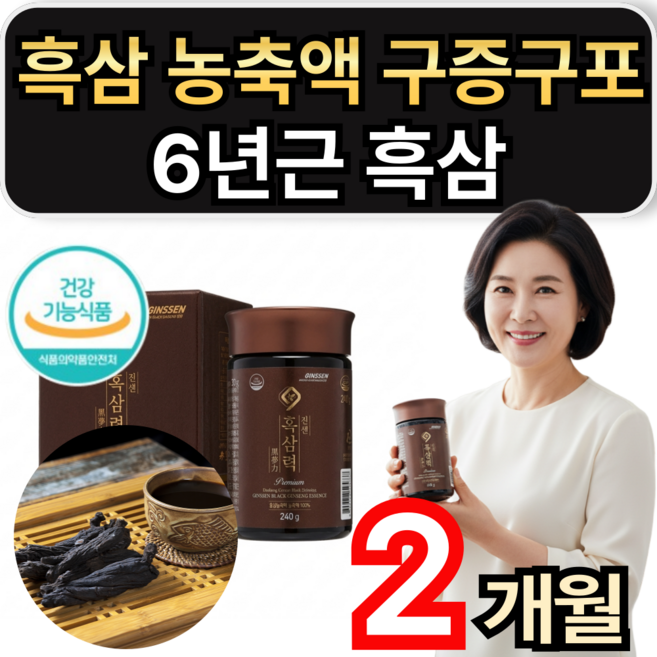 프리미엄 고려 흑삼 농축액 구증구포 국내산 6년근 흑삼 진세노사이드 휘게라이프, 2개, 240g
