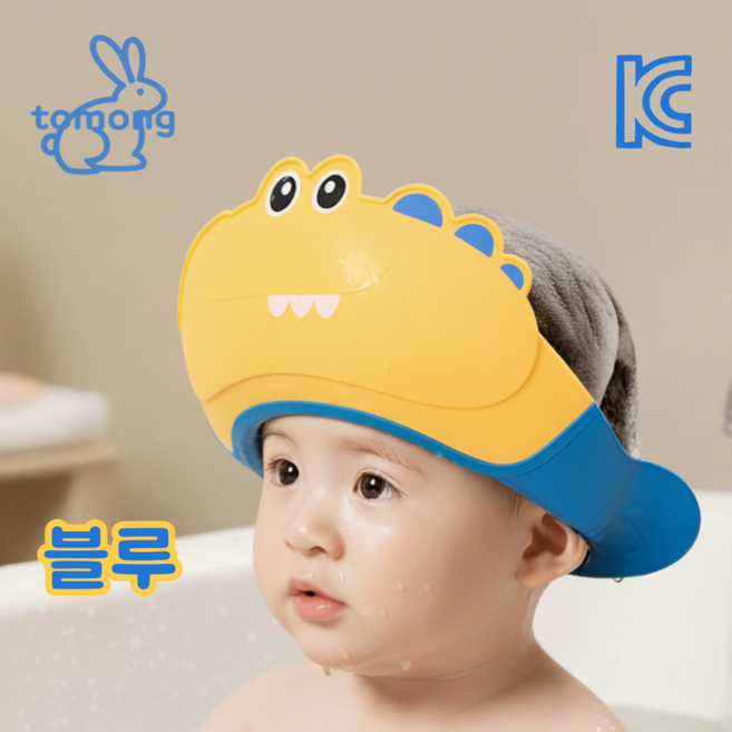 토몽 아기 샴푸캡 사이즈 길이 조절 목욕 버블 유아 모자, 1개, 블루