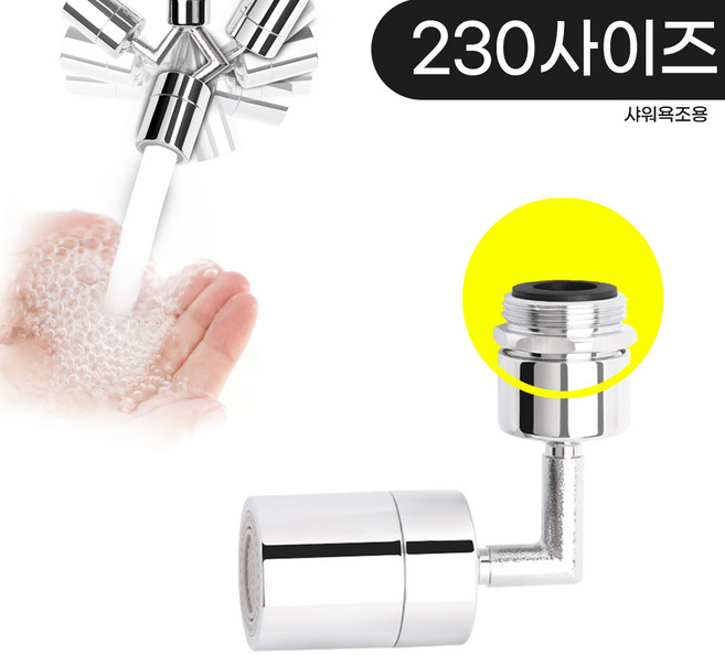 에어로켓360도슈퍼뱅뱅230, 1개