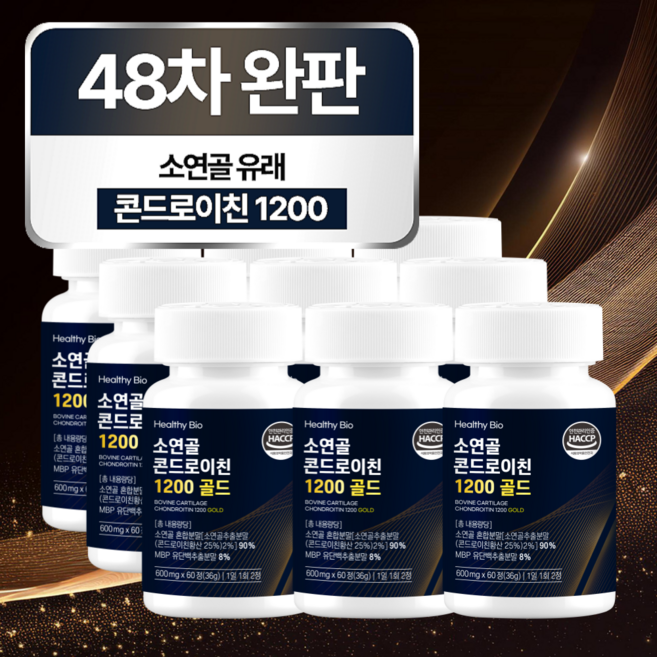 헬씨바이오 소연골 콘드로이친 1200 MBP 골드, 60정, 9개