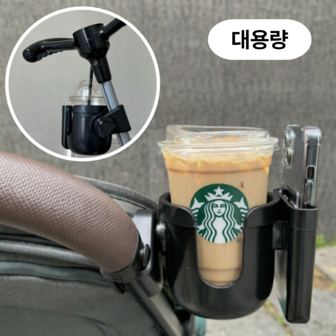 주드유하우스 유모차 푸쉬카 핸드폰 대용량 컵홀더, 블랙, 1개