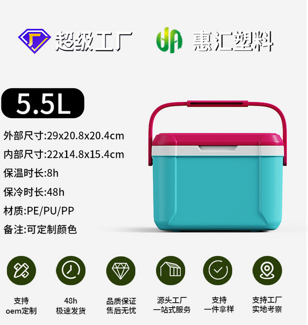新款5升小號保溫箱戶外便攜式高端牛排大閘蟹食品品牌包裝伴手禮, 1個, 玫紅藍