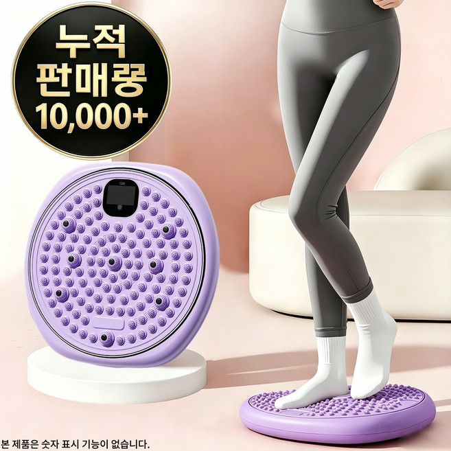 지압 스텝퍼 360도 회전 홈트 다이어트 유산소걷기 당지압 요법 붓기 개선 마사지판 매트, 퍼플