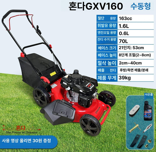 잔디깍기 엔진 제초기 예초 잔디깎는기계 무선 가솔린 예초기 예취기 제노아, 혼다 동력 21인치 강철 바닥 손잡이, 1개