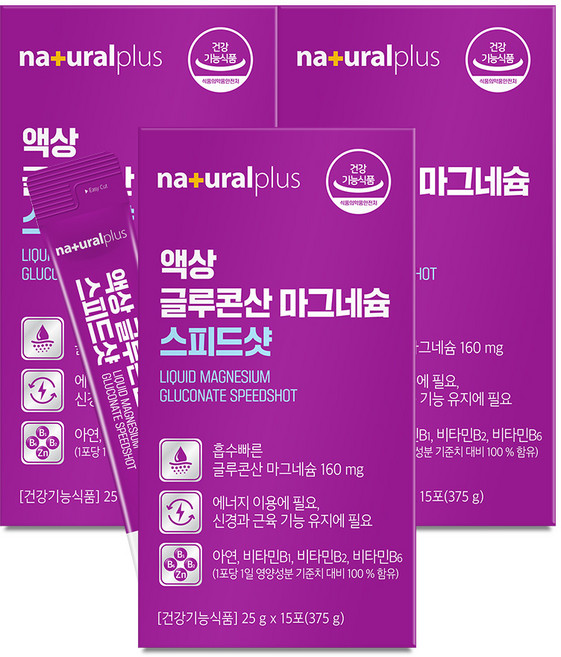 내츄럴플러스 마시는 액상 글루콘산 마그네슘 스피드샷 / 빠른 체내흡수 비타민B군 아연, 3박스, 375g