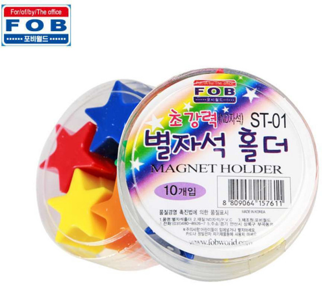 포비 초강력 별모양 자석홀더 ST-01 24mm 5색 10개입, 상세페이지 참조