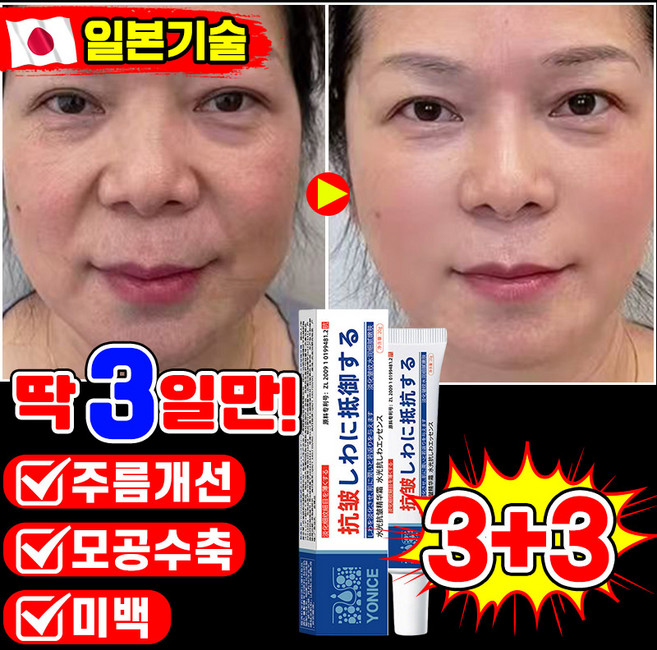 [피부과 추천] 1/1+1/2+2 주름개선 크림 주름크림 눈가 미간 팔자 주름 제거 크림 레티놀 재생크림 탄력 미백 리프팅 안티에이징 LUPEIYA, 6개, 20g