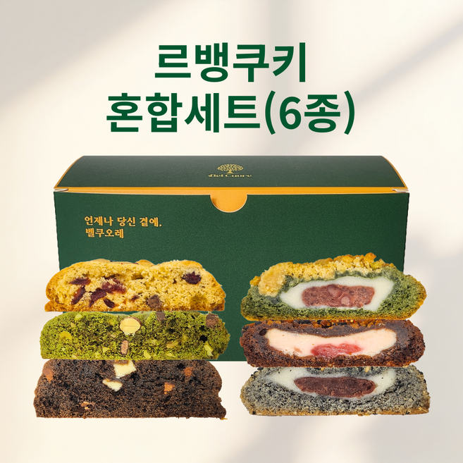 벨쿠오레 르뱅쿠키 수제쿠키 6개입 선물세트(6가지맛) 혼합세트, 1개