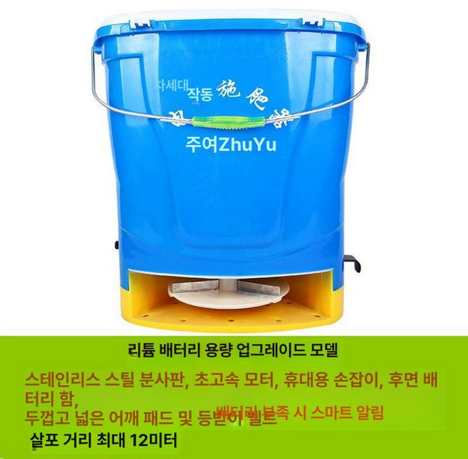 충전 비료 살포기 납산 미끼 양식 퇴비살포 고속 양어 주입기 배낭형 염화칼슘 양계장 사료 분무기 배부식, 리튬 배터리 8A 스틸 톱니 고속 모터, 1L, 1개