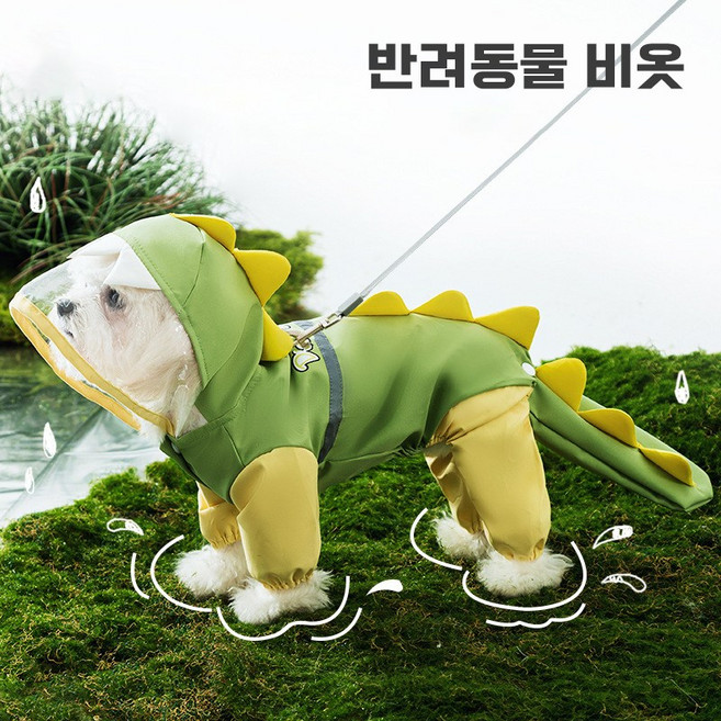 강아지레인코트 강아지비옷 애완동물 비옷 공룡 디자인 꼬리 커버 중대형 견 강아지우비, 1개, 그린