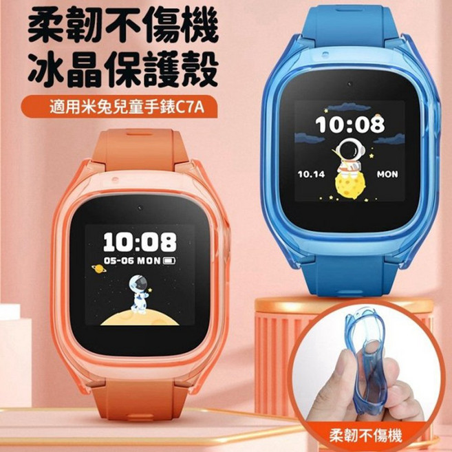 兒童手錶防磨防刮軟矽膠, 透明色, 1個