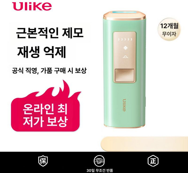 홈케어 가정용 휴대용 쿨링 빙점 레이저 전신 여성 제모기, 아이스 크리스탈 그린, 1개, 1kg