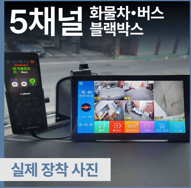 10.1인치 5채널 터치 화물차 블랙박스 4K 고화질 AI 생체인식 시스템 고화질 1080P 12V와24V 대형차 중장비 풀세트, 후방카메라 4개, 128GB